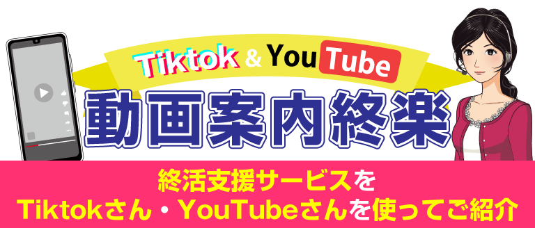 動画案内終楽